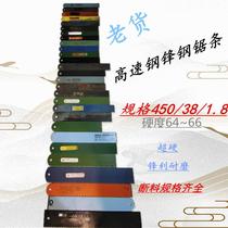 Shanghai brand front steel saw blade hss high speed steel machine saw blade w9w18 super hard thickened wear-resistant knife material old goods