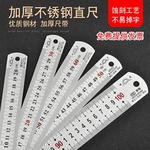 Stainless steel ruler 30cm ruler steel ruler 1 meter 15 20 30 50cm ruler thickening steel plate ruler scale
