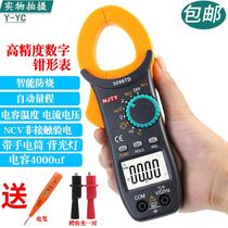 High-precision clamp meter multi-purpose meter digital ammeter clamp current multi-purpose meter AC and DC automatic multi-function