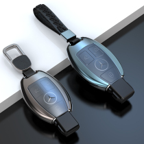 Mercedes-Benz key set E-class C- class C200LE260LCLA220GLA200GLC260lGLS buckle bag high-grade shell