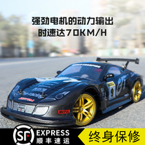 Remote control car rc professional drift car ae86 racing car 70km children Boy electric off-road four-wheel drive model