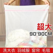 Laundry bag washing bag washing machine special anti-deformation household large clothes protective cover double layer thickening