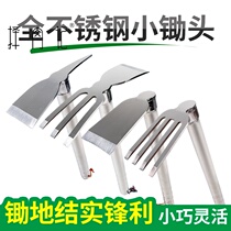 All-steel thickened stainless steel small hoe outdoor digging household agricultural dual-purpose vegetable planting tools to dig bamboo weeding farmers