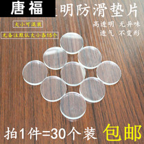 Mahogany furniture Tempered glass non-slip gasket Transparent dining table countertop desktop coffee table fixed soft glue protection Tang Fu