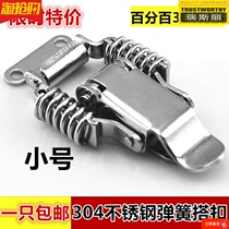 Toolbox accessories Daquan buckle metal buckle stainless steel double spring wooden box lock buckle mechanical and electrical box buckle box