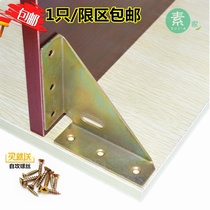 Bed frame fixing accessories Anti-shaking thickened right angle corner code dormitory headboard reinforcement artifact unstable repair wooden bed furniture