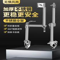 Electric car awning parasol detachable and convenient integrated sun protection umbrella driving sun protection umbrella holder umbrella holder