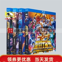 BD Blu-ray animation 1080 Saint Seiya TV edition complete works Theater edition China Guangdong and Japan trilingual dubbing 10 discs