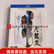 Sky Silkworm Change (1979) TV series Blu-ray BD disc HD DVD 3-disc Chinese-Cantonese bilingual Xu Shaoqiang