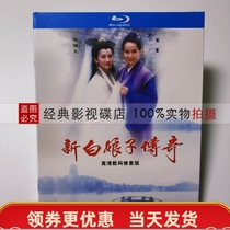 The legend of the New White Lady 1992 version of the nostalgic TV series BD Blu-ray HD 2 disc Zhao Yazhi Ye Tong