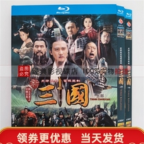 New Three Kingdoms TV series BD Blu-ray HD 8-disc boxed National and Japanese bilingual dubbing Chen Jianbin Lu Yi