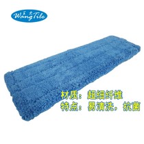 Wang Tai mop mop head easy to clean mop flat flat mop replacement cloth