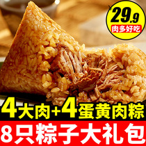  Jiaxing Zongzi big meat dumplings Egg yolk meat dumplings Vacuum bulk honey jujube brown seeds gift box group purchase Dragon Boat Festival gift products