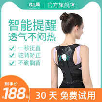 Humpback orthotics summer ladies male adults invisible intelligent back artifact childrens anti-Humpback correction with students