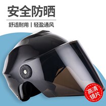 Electric battery car helmet sunscreen summer four seasons men and women universal Harley light half helmet full helmet