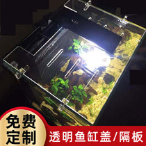 Fish tank cover plate cover upper cover top cover Anti-jump net custom aquarium custom anti-escape acrylic fish tank anti-cat cover