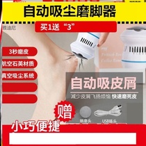 yader ni German tech vacuum mo jiao qi mountain hillside and foot electric massage cleaner professional regimen for skin exfoliation