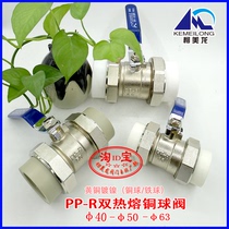 Yuhuan Ke Meilong PP-R ball valve PN1 6 Double Hot melt double metal copper ball valve DN40-50-63PPR