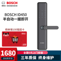 BOSCH fingerprint lock ID450 smart door lock Security door Fingerprint lock Household password lock Electronic lock Wooden door