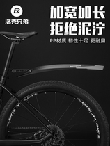 Jie 'an Te Adapts Small Shop Bicycle Mudguard Mountain Bike Rain Fender 26 Inch 27 5 Widening Length Mud Tile Removal List
