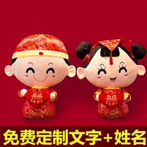 Press the wedding doll a pair of dolls happy new wedding gifts creative golden boy jade girl bed high-end wedding pillow