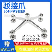 201 304 stainless steel docking claw glass claw point support curtain wall glass gripper 200 220 250 300 type