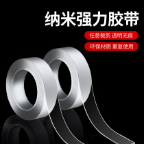 Nano double-sided adhesive tape strong paste seamless adsorption tape household magic waterproof non-slip fixed film
