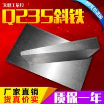 (Q235 material) Adjust the oblique pad iron plug iron flat pad iron steel inclined washer wedge iron