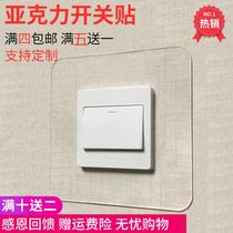 Transparent white acrylic decorative switch sleeve wall stickup modern minimalist socket post-free washable without injury wall