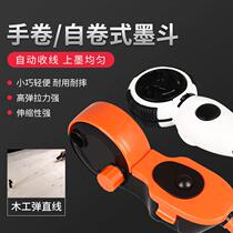 Ink bucket automatic scriber woodworking special site pay-off fall-resistant ink cartridge line carpenter manual play line tool
