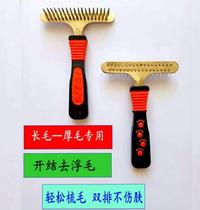 Dog brush dog hair brush large dog brush Alaska border grazing golden hair for dog comb