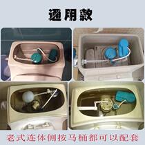 Old toilet accessories universal one-piece with floating ball inlet valve drain valve side Press Dongpeng toilet flush tank
