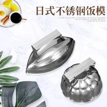 Japanese-style flowing egg bag rice mold commercial stainless steel Japanese sandwich papaya pumpkin rice Club Restaurant