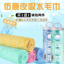Quick-drying absorbent towel Pet bath supplies for dogs Towel Imitation deerskin towel for dogs and cats Special absorbent large