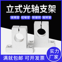 Vertical support holder axis bracket SK8 10 12 13 16 20 25 30 35 40 50 60