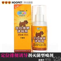 Dog puppies fixed-point defecation artifact inducer Golden Maiden horse dog positioning poop toilet training spray