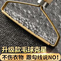Removal of double-sided shaved women quilt student shaving machine ball removal sheets household scraper cashmere coat