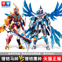 Audi double diamond armor Warrior toy doll Hunting armor Evolution version Emperor Armor Ma Shuai Eagle Shuai Collectors edition Hand-made