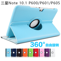 360 rotating new protective case for Samsung SM-p600 P605 all-inclusive 10 1 inch simple fashion net red style Note10 1 2014 sm-p60