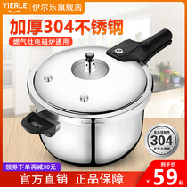 Il Lego pressure cooker 304 Stainless steel pressure cooker Household induction cooker gas explosion-proof universal 2-3-4-5 people cm
