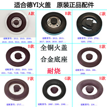 Suitable for German coal gas stove 2518 2755 2613 292A 2632 fire cover Core Furnace head aluminum base accessories