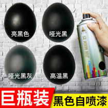 Black spray paint non-fading paint car black paint matte bright black bike sub-paint hand-cranked self-spray paint