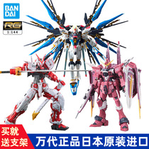 Bandai Gundam Model assembly RG Assault Freedom Red Heresy Unicorn Can Angel Justice Pulse Ox Wings