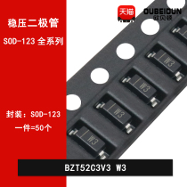 BZT52C3V3 W3 3.3V chip regulator diode SOD-123