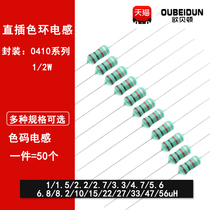0410 Color code inductor color ring 1 2W 1UH 1 5 2 2 4 7 6 8 10 22 33 47 56UH