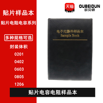 SMD resistor book Capacitor book 0201 0402 0603 0805 1206 Capacitor resistance package component sample book