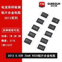 2512 SMD alloy sampling resistor 0 02R R020 20mR 20Mohm 1%High precision 1W 2W 3W