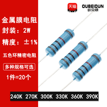 2W metal film resistors 1% five-ring precision resistor 240K Europe 270K 300K 330K 360K 390K