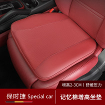 Apply Porsche cushion Cayenne Macan718 Paramela Four Seasons universal memory cotton breathable heightening seat cushion