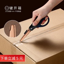 Japan KOKUYO KOKUYO unpacking scissors can be unpacked office household scissors multi-purpose safety dismantling express box titanium-plated scissors are not easy to glue scissors special knife
